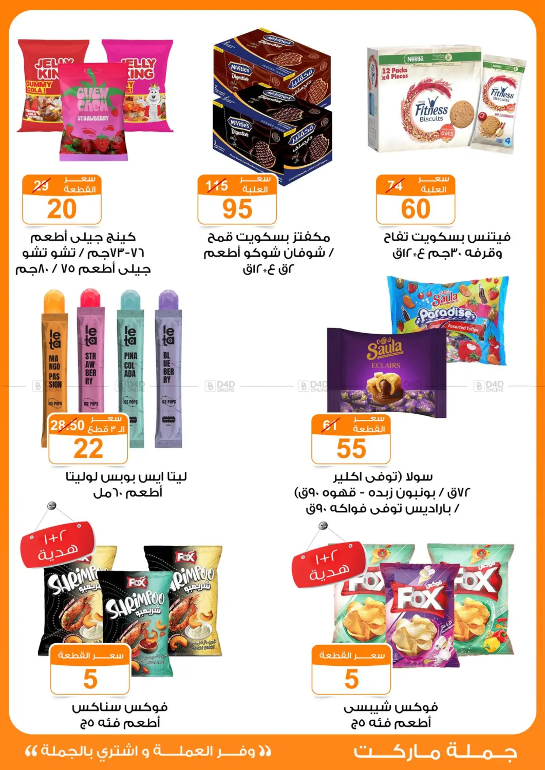 Special Offer in Cairo