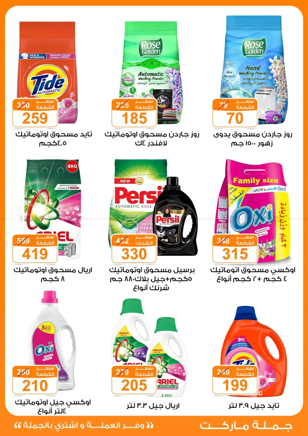 Special Offer in Cairo