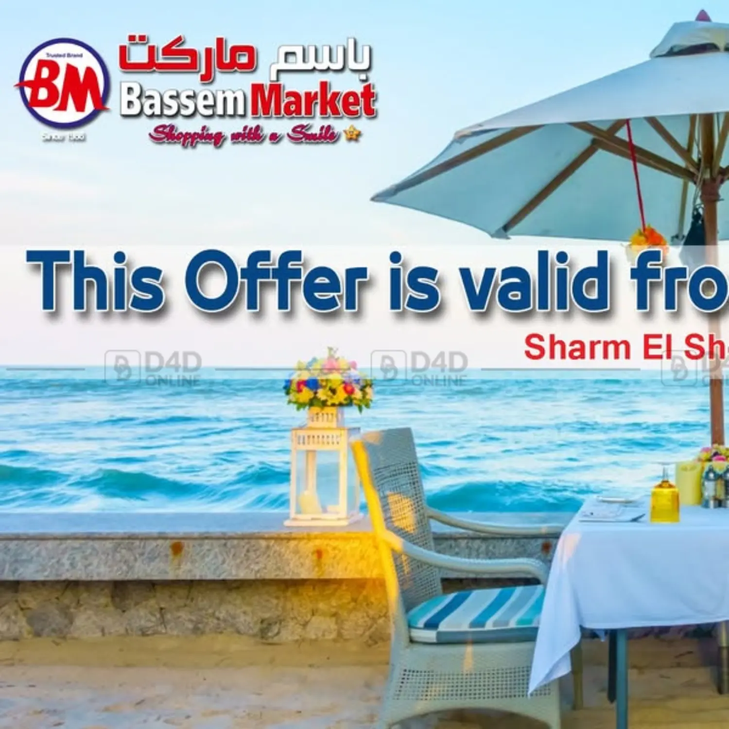 عروض خاصة in القاهرة