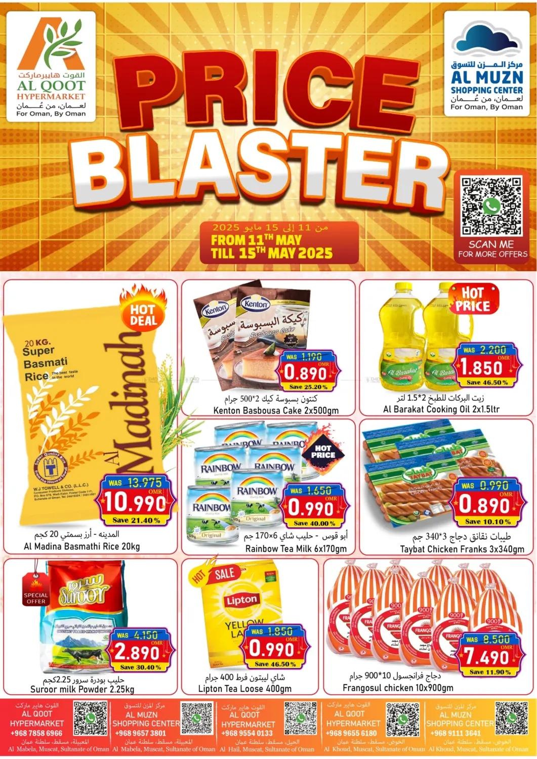 Price Blaster in Muscat
