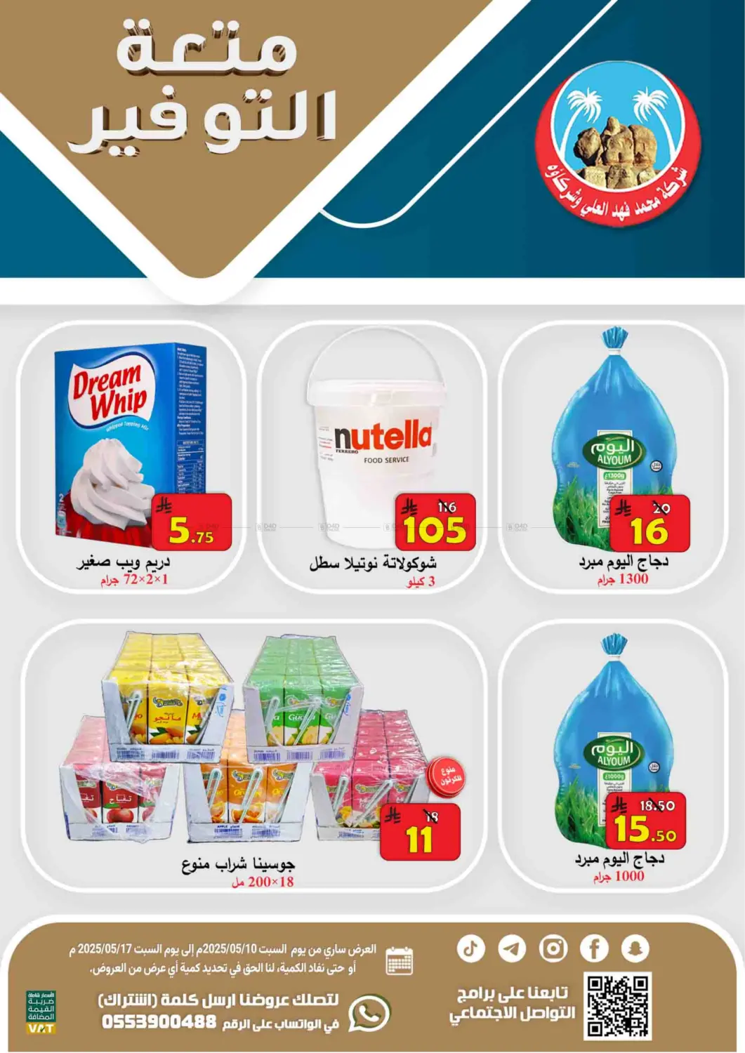 Saving Delight in Al Hasa