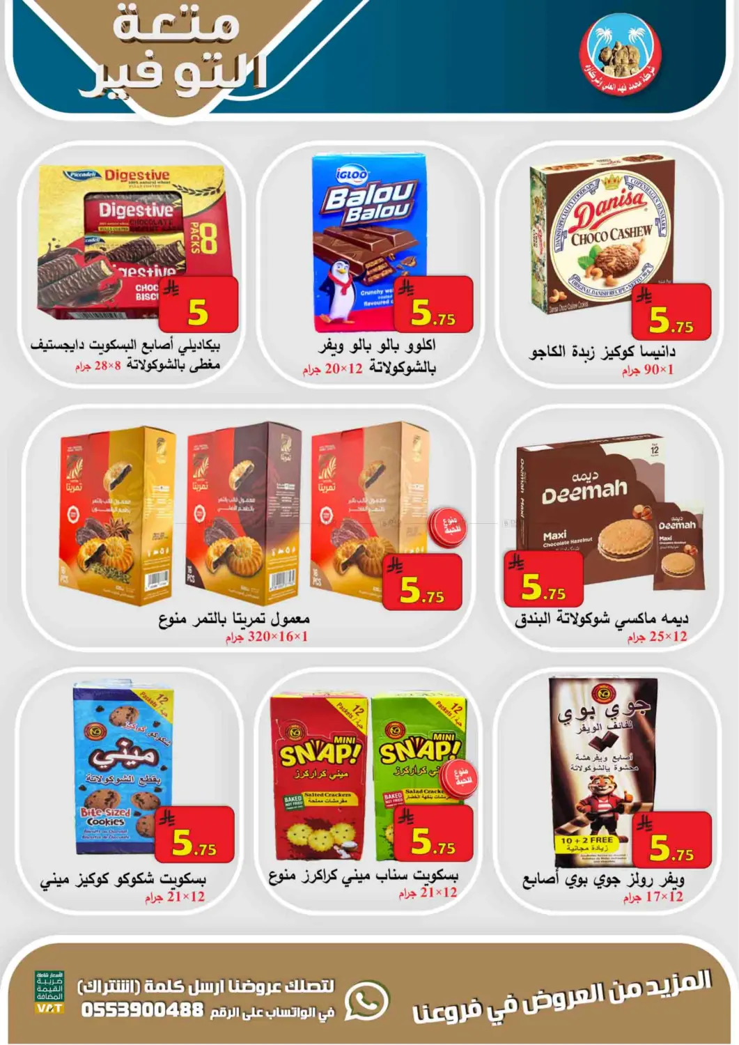Saving Delight in Al Hasa