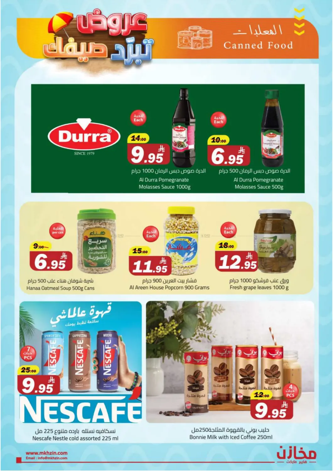 Summer Offers @ Tabuk in Tabuk