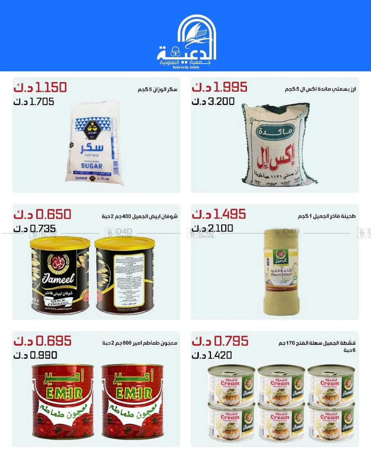 Special Offer in Ahmadi Governorate