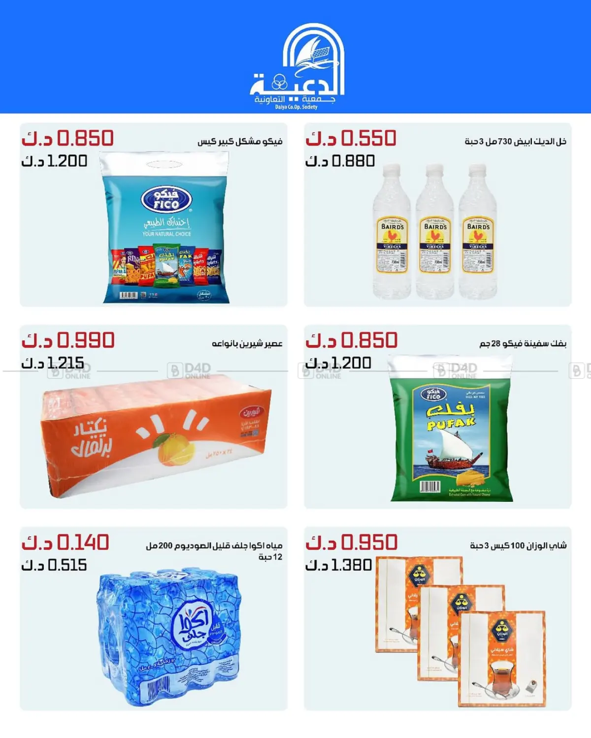 Special Offer in Ahmadi Governorate