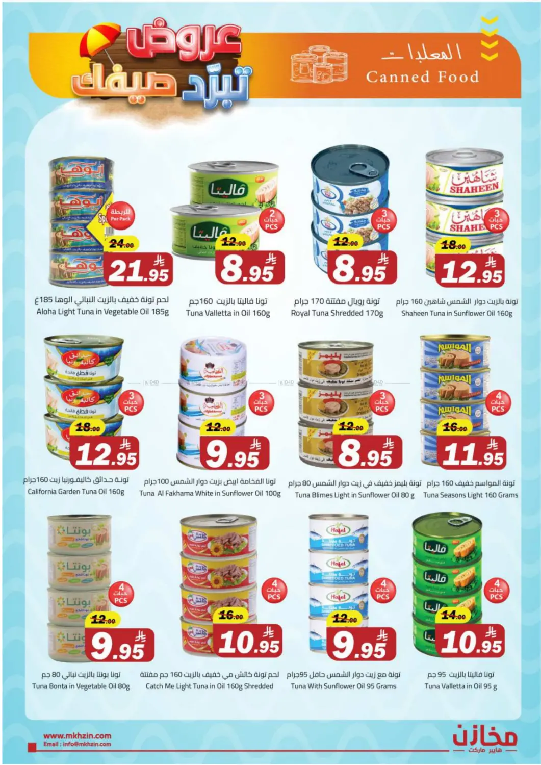 Summer Offers @ Tabuk in Tabuk