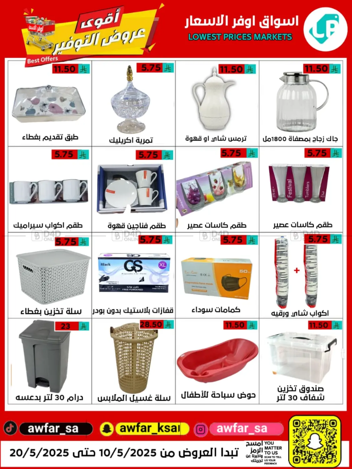 Best Offers in Riyadh