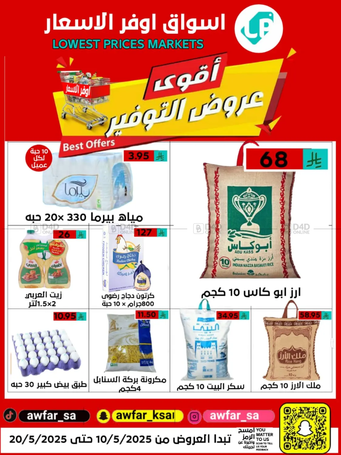 Best Offers in Riyadh