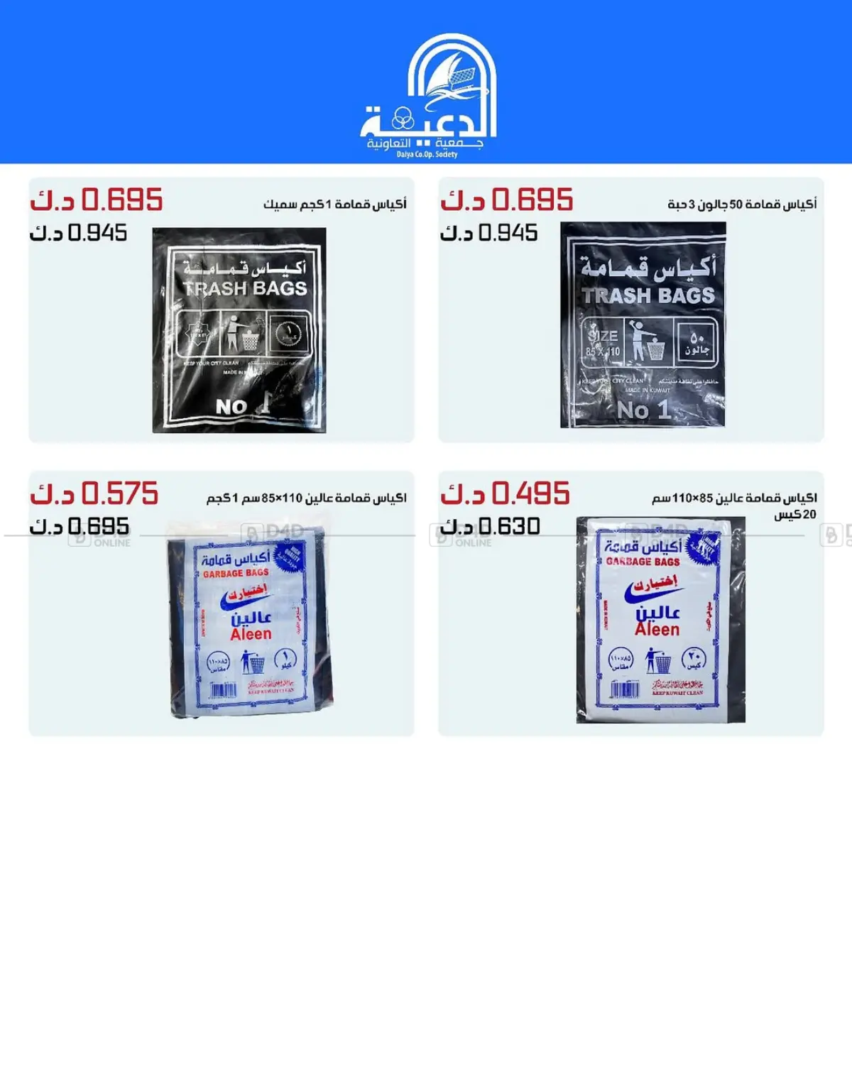 Special Offer in Ahmadi Governorate