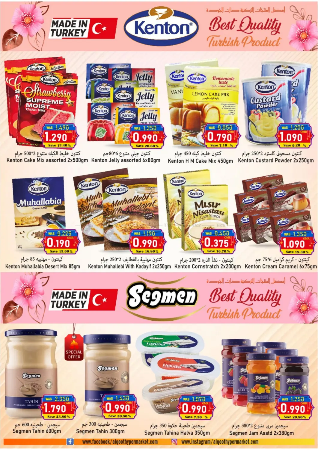 Price Blaster in Muscat