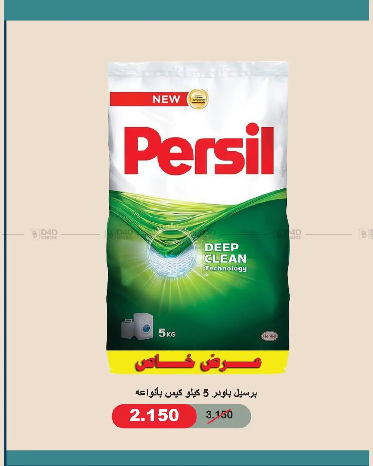 Special Offer in Ahmadi Governorate