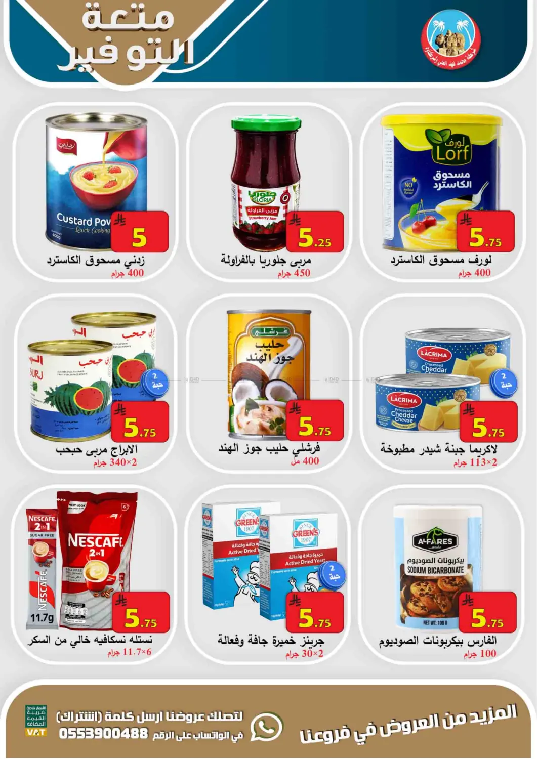 Saving Delight in Al Hasa