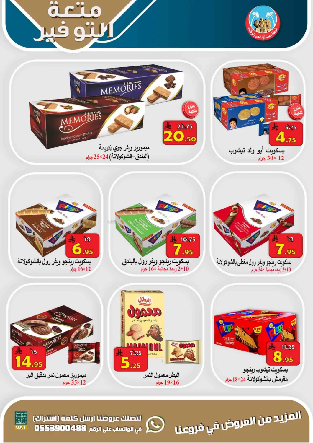 Saving Delight in Al Hasa