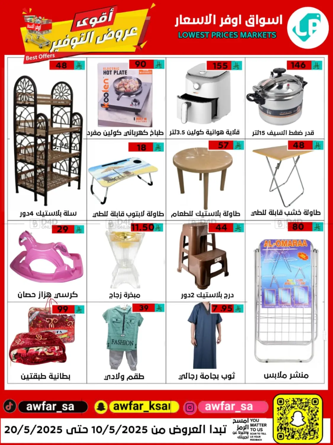Best Offers in Riyadh