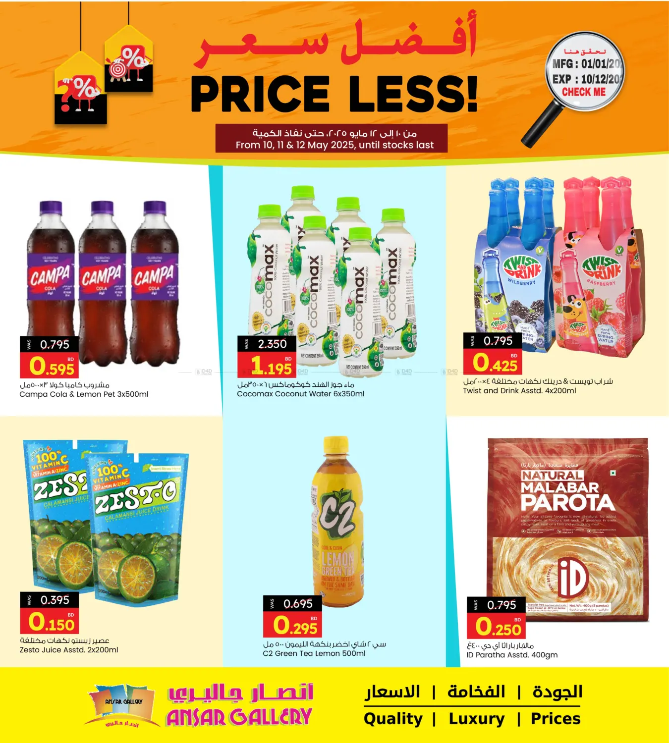 Price Less! in Bahrain