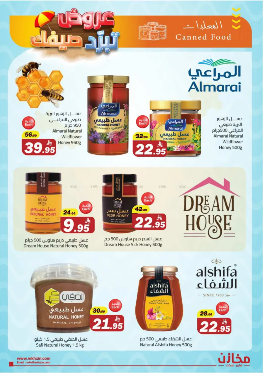 Summer Offers @ Tabuk in Tabuk