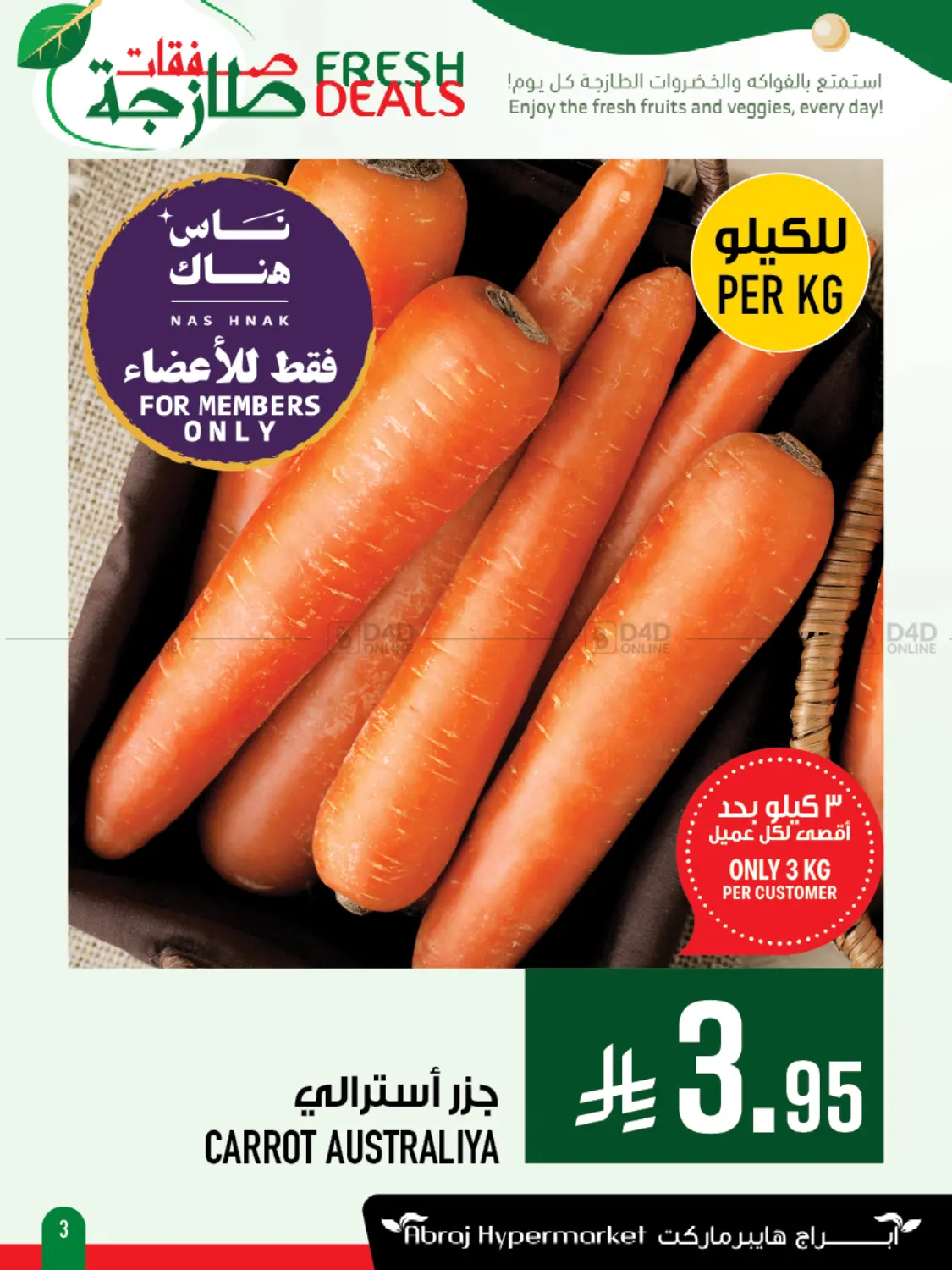 Fresh Deals in Mecca