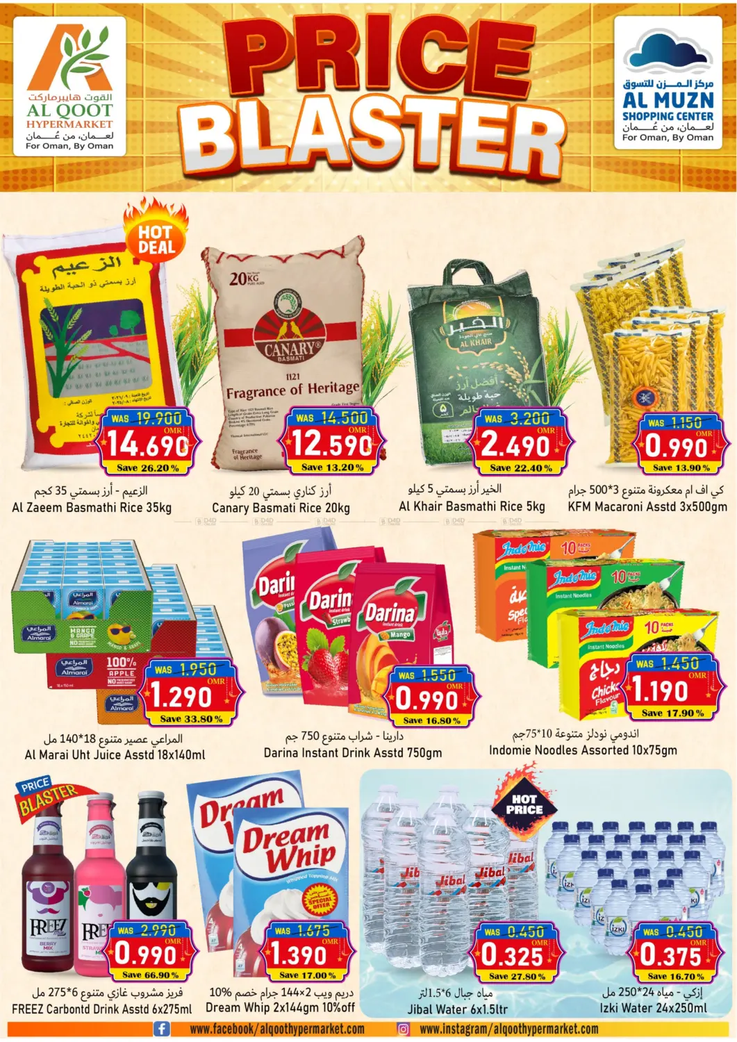 Price Blaster in Muscat