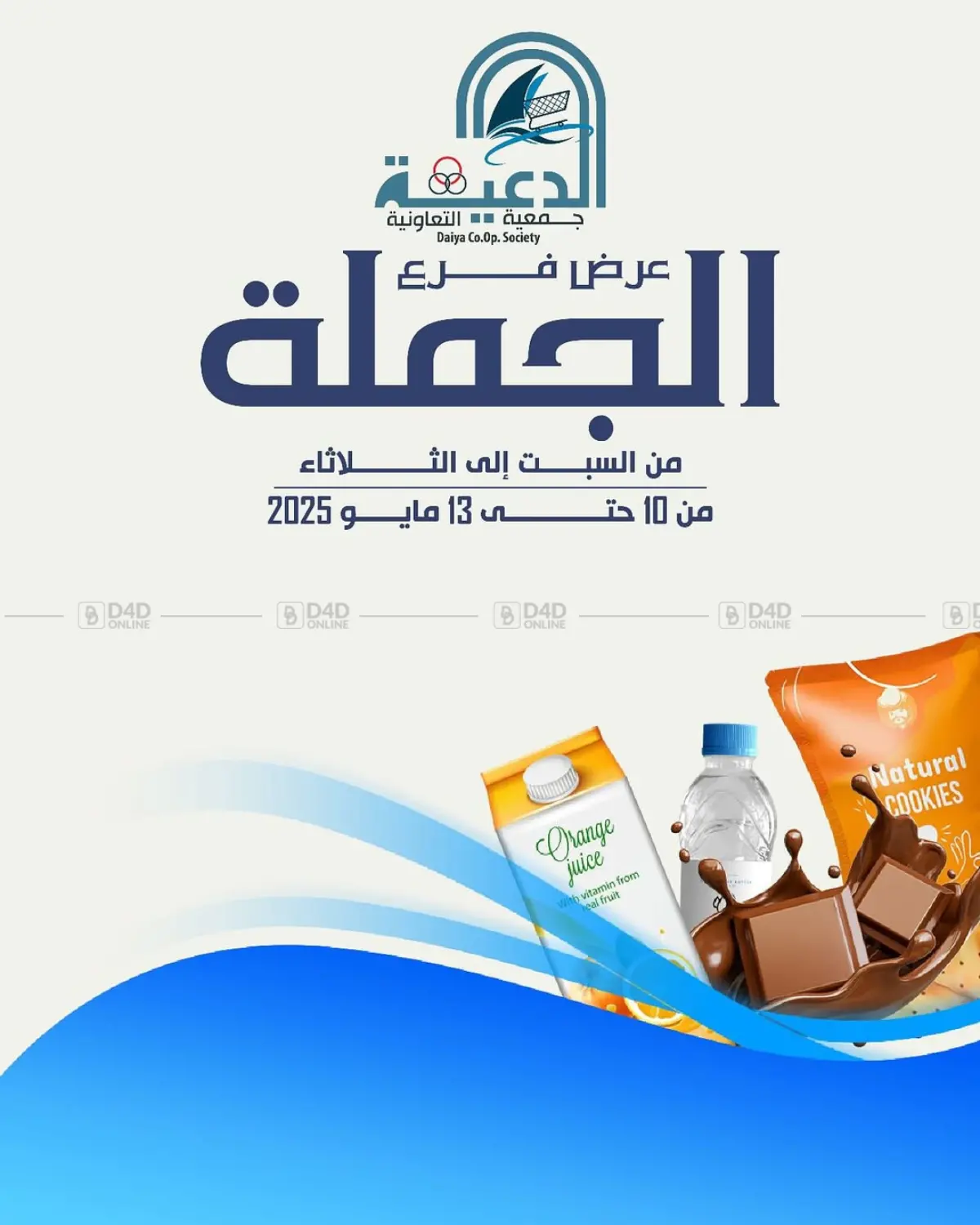 Special Offer in Ahmadi Governorate