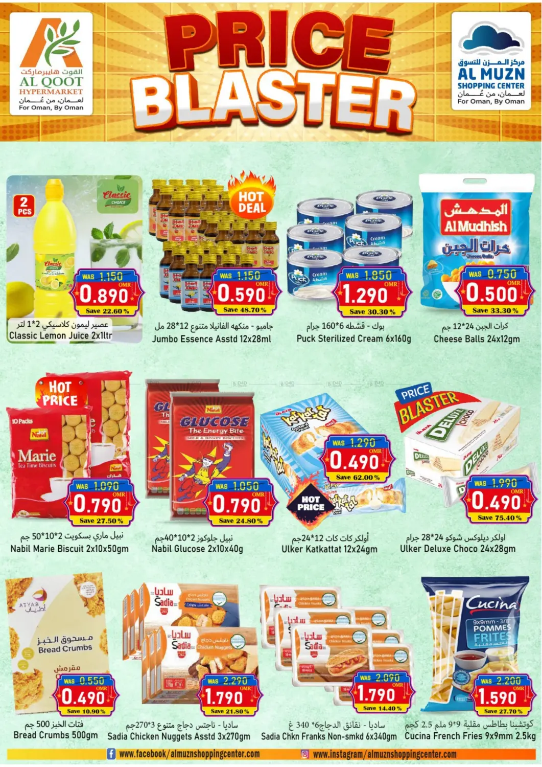 Price Blaster in Muscat