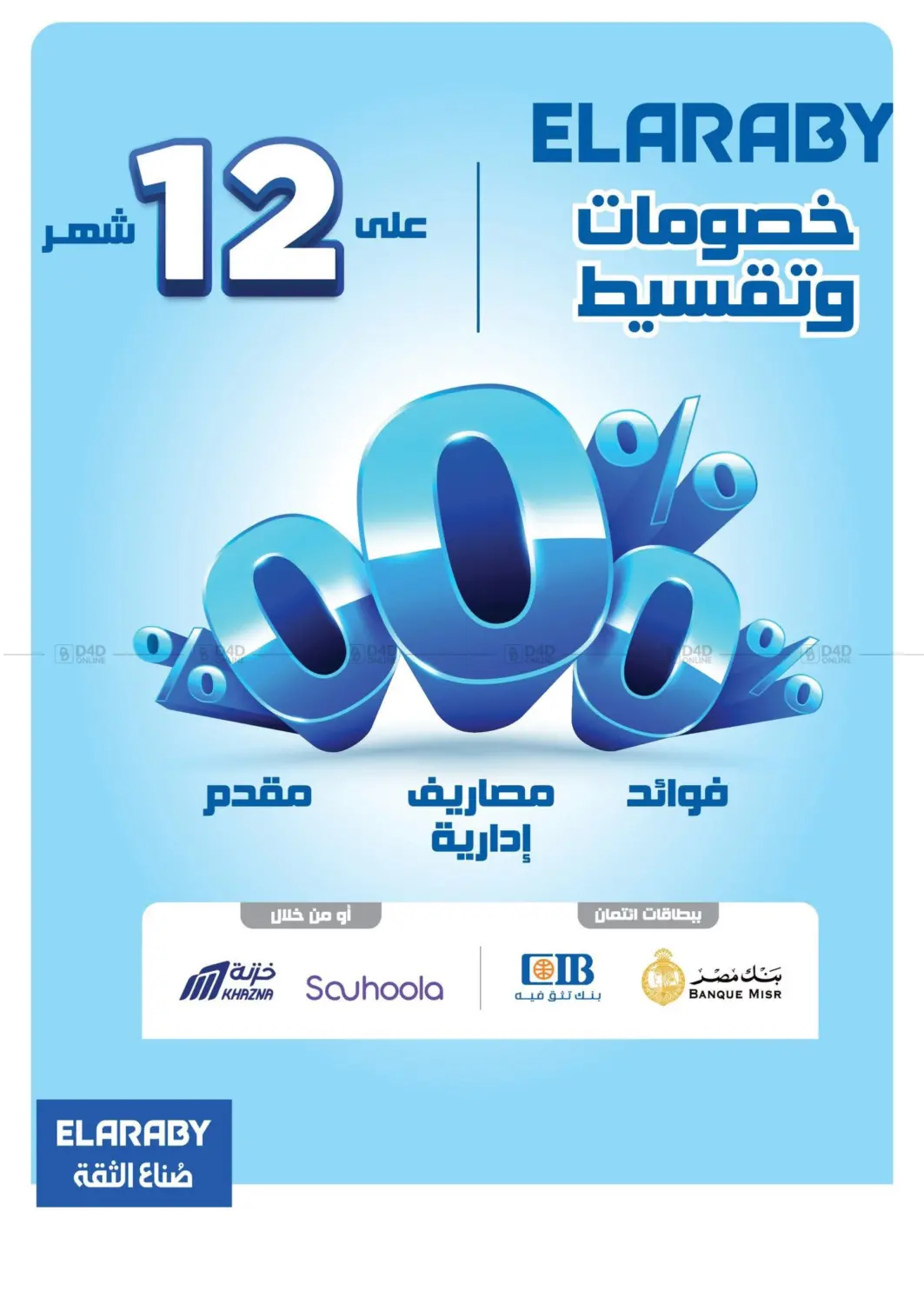 عروض خاصة in القاهرة