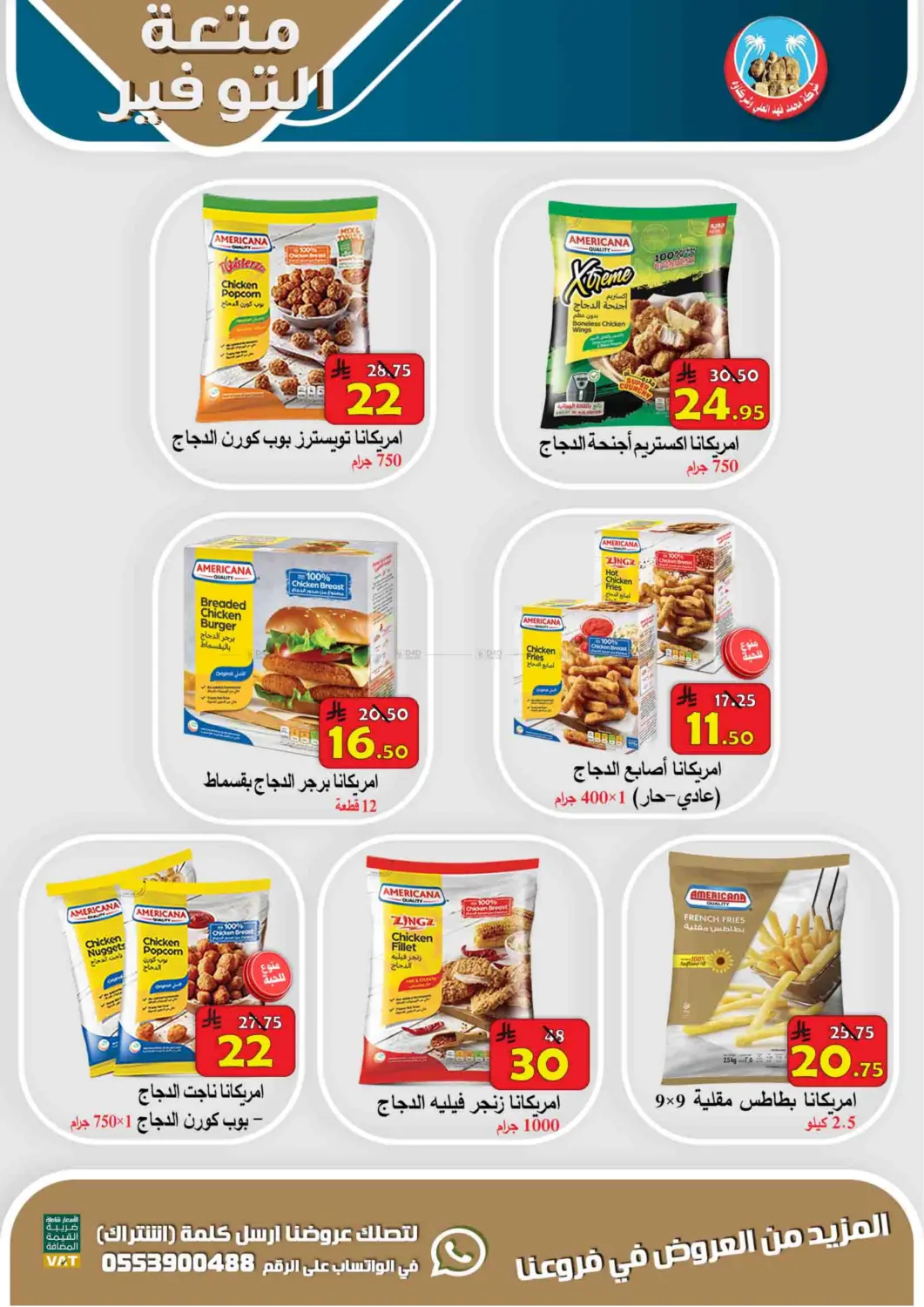 Saving Delight in Al Hasa