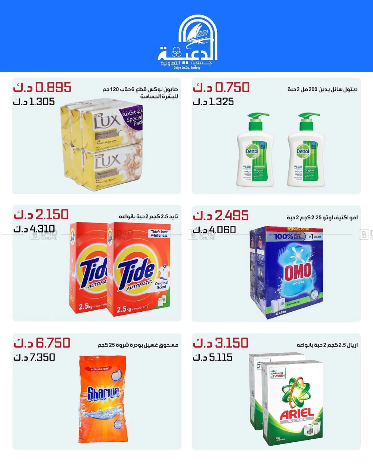 Special Offer in Ahmadi Governorate