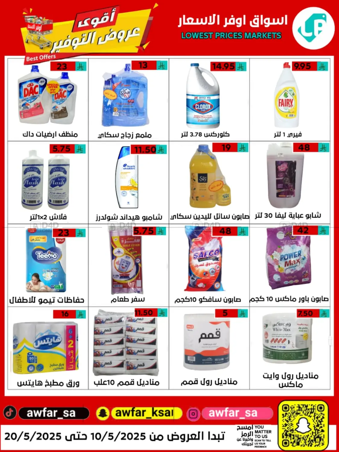 Best Offers in Riyadh