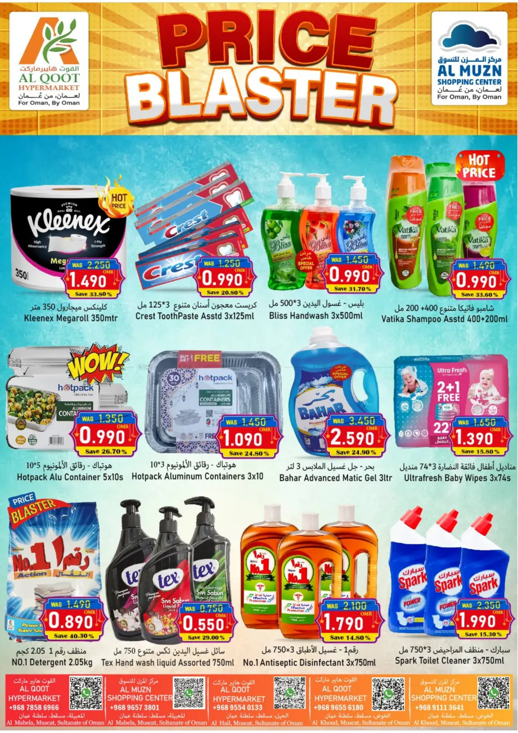 Price Blaster in Muscat