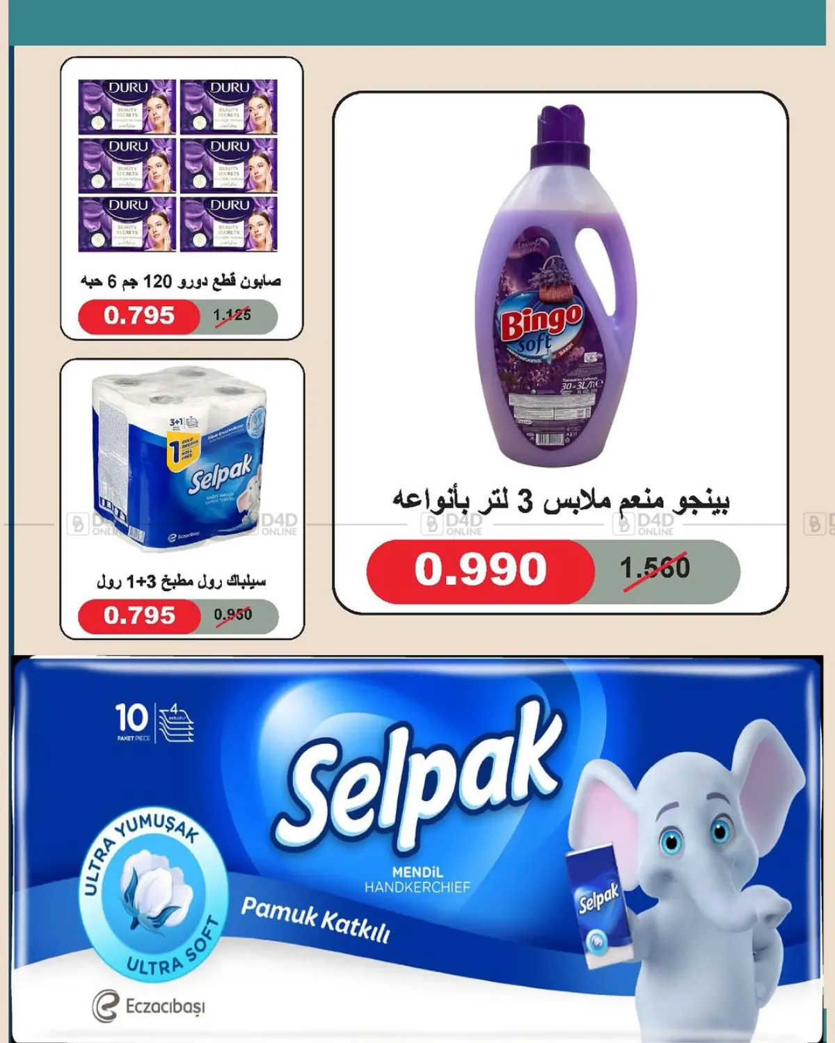 Special Offer in Ahmadi Governorate