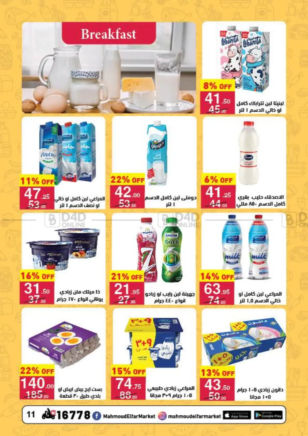 Special Offer in Cairo