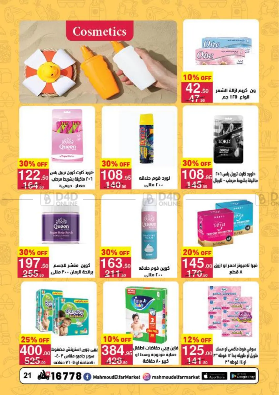 Special Offer in Cairo