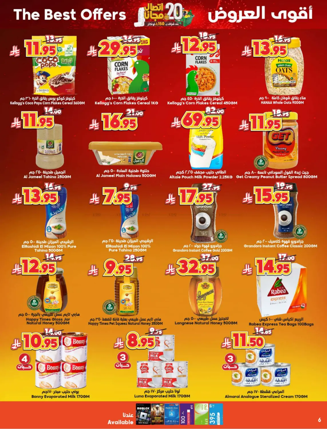 20 riyal free in Medina