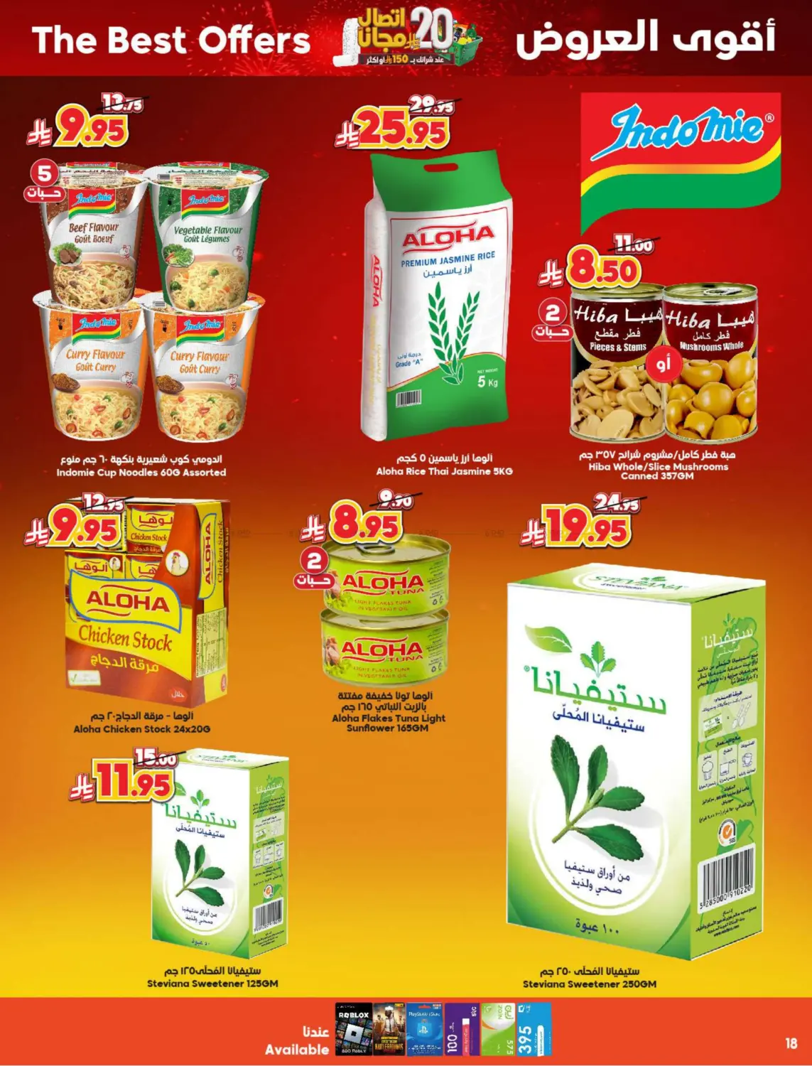 20 riyal free in Medina