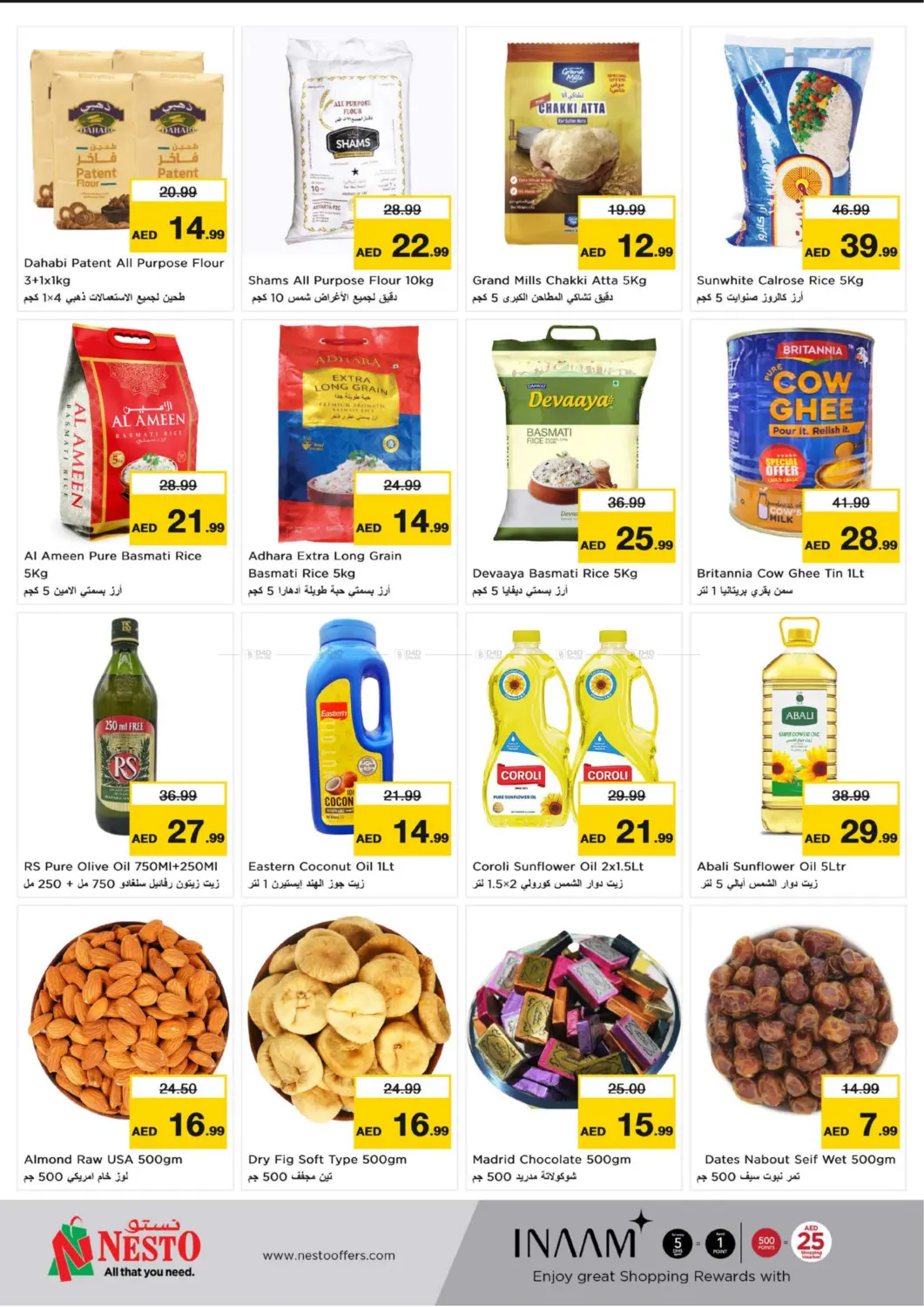 مول الفجيرة in الشارقة / عجمان