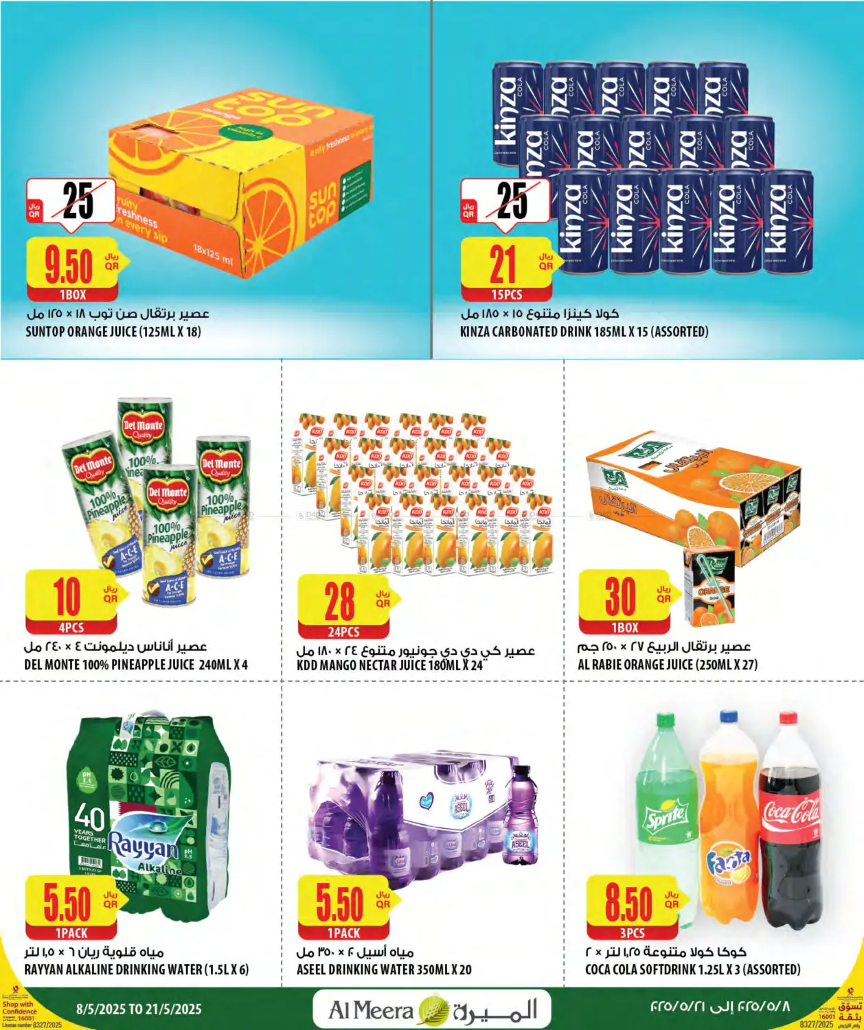الأكثر تميزا وقربا in الريان