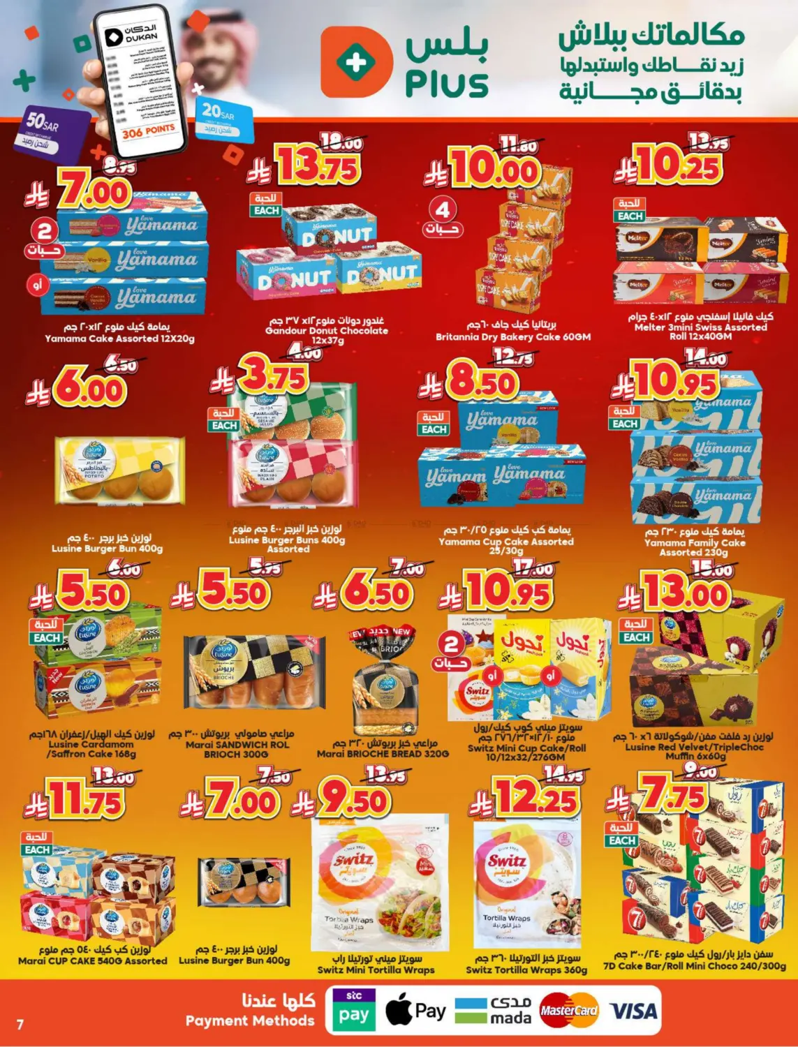 20 riyal free in Medina