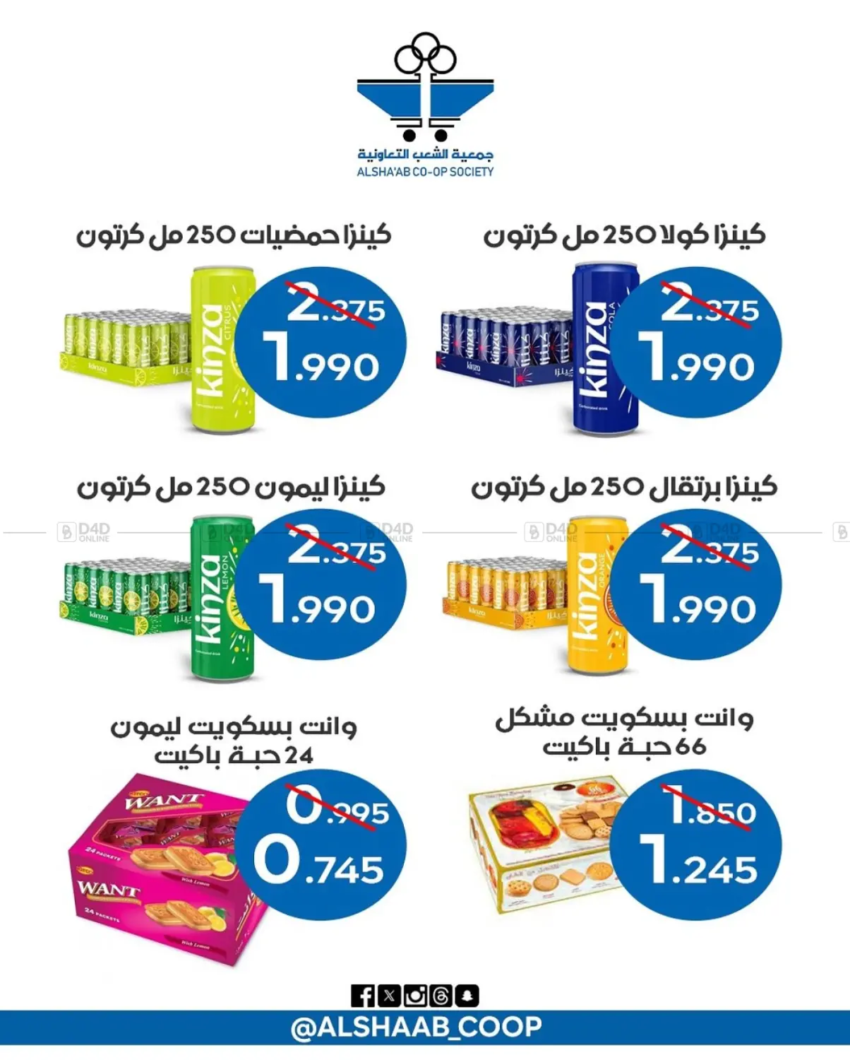 عروض خاصة in مدينة الكويت