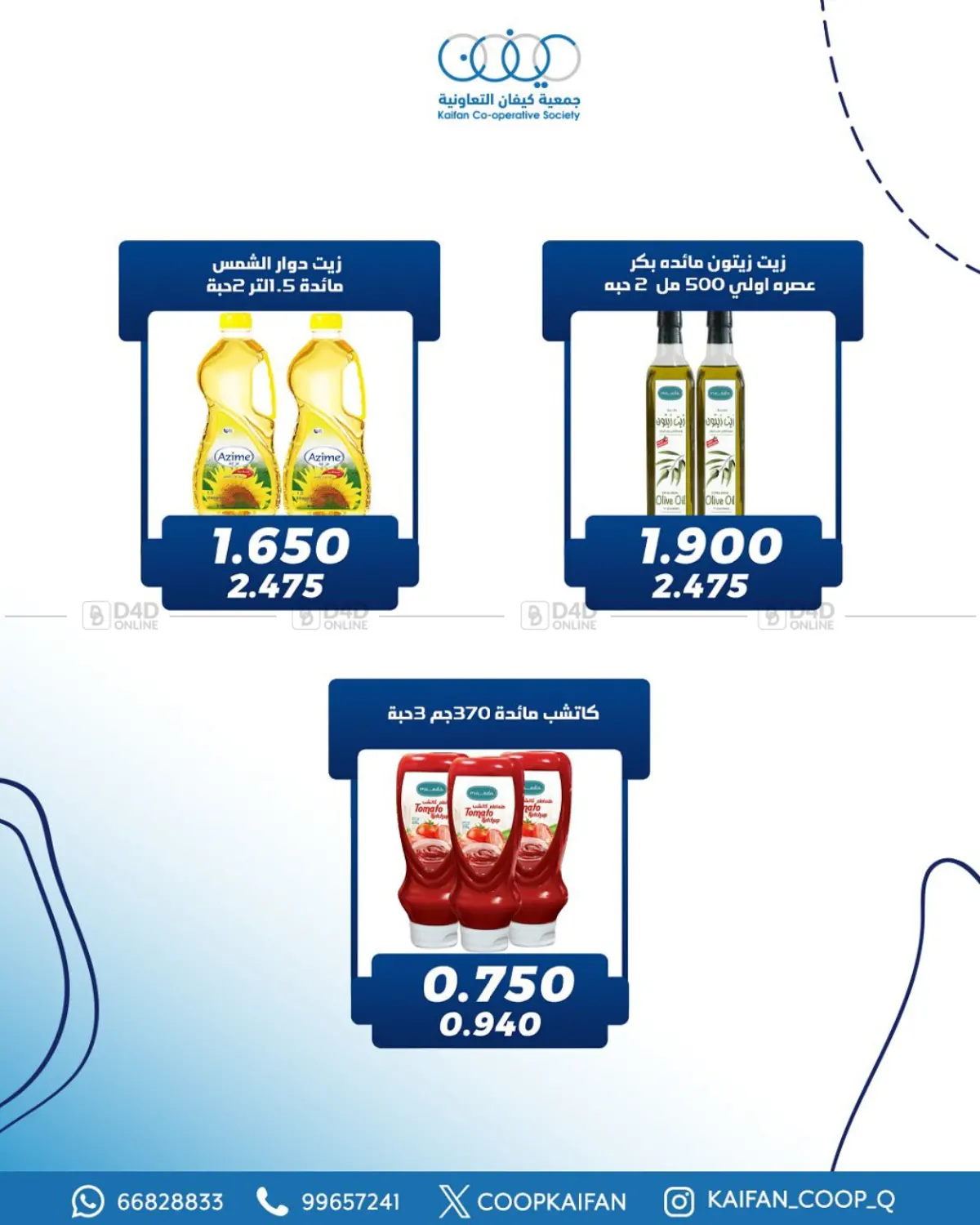 Special Offer in Kuwait City