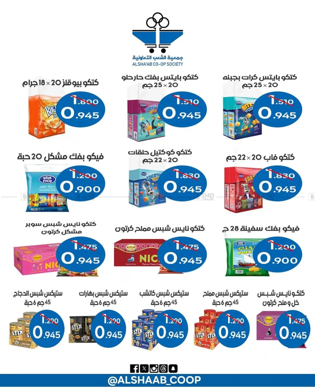 عروض خاصة in مدينة الكويت