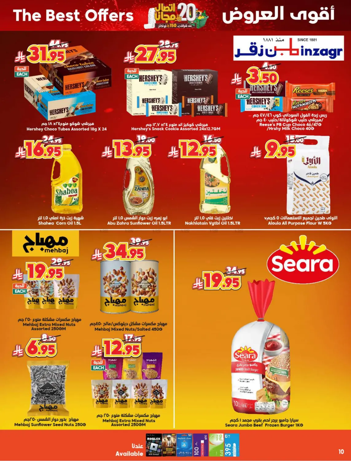 20 riyal free in Medina