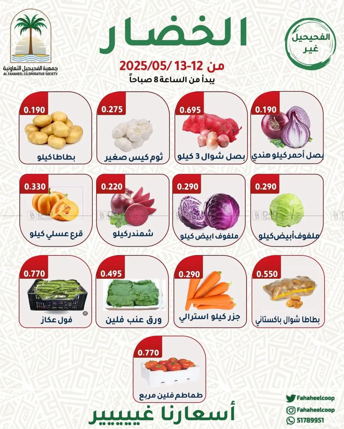Special Offer in Ahmadi Governorate