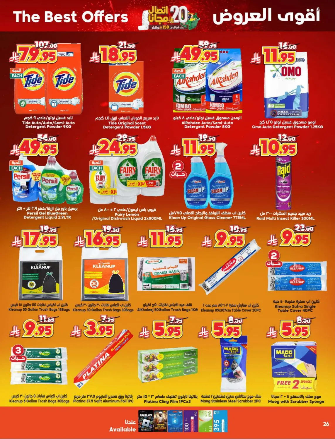 20 riyal free in Medina