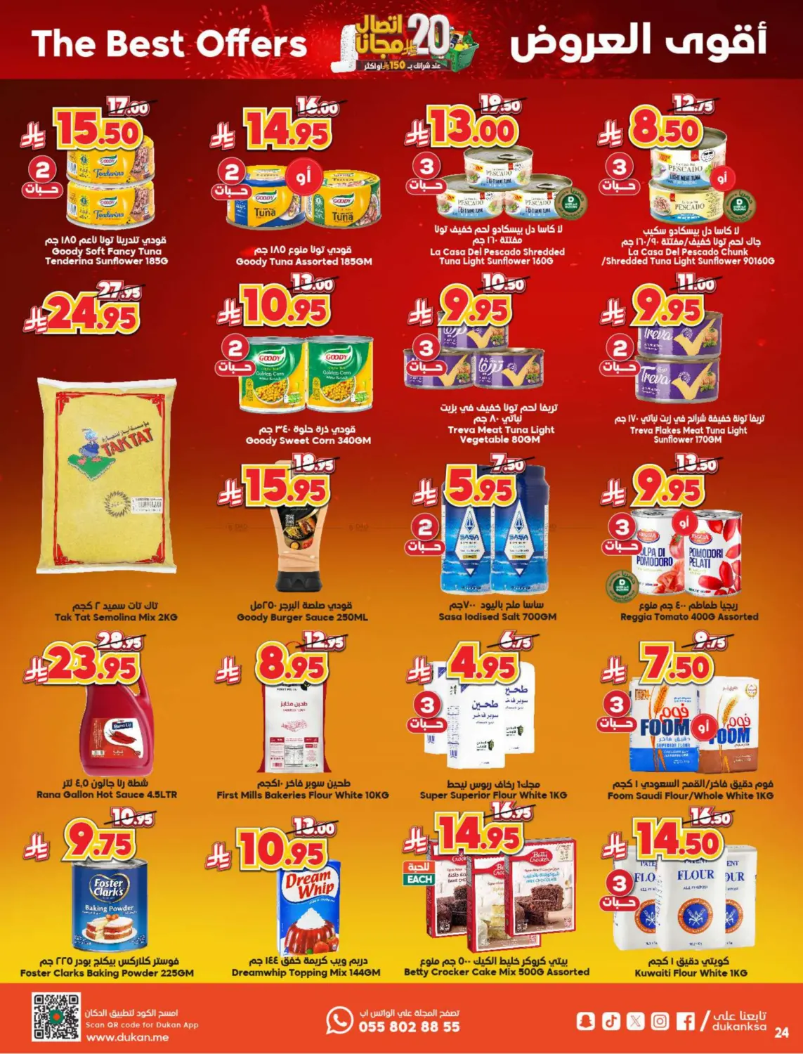 20 riyal free in Medina