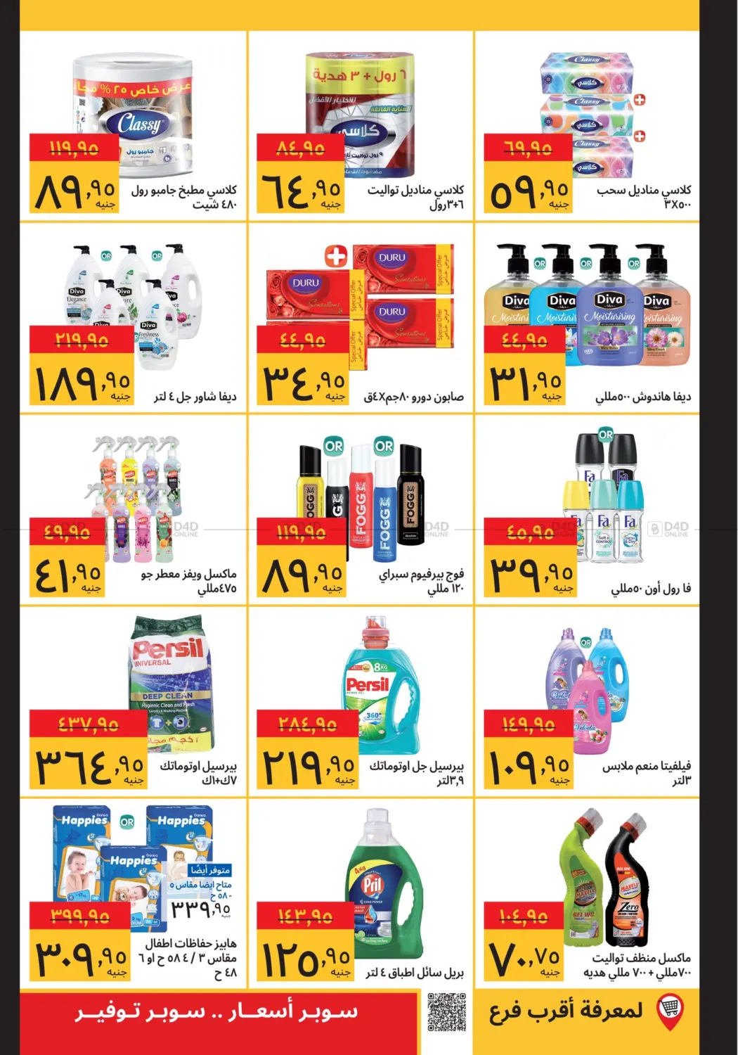 Special Offer in Cairo