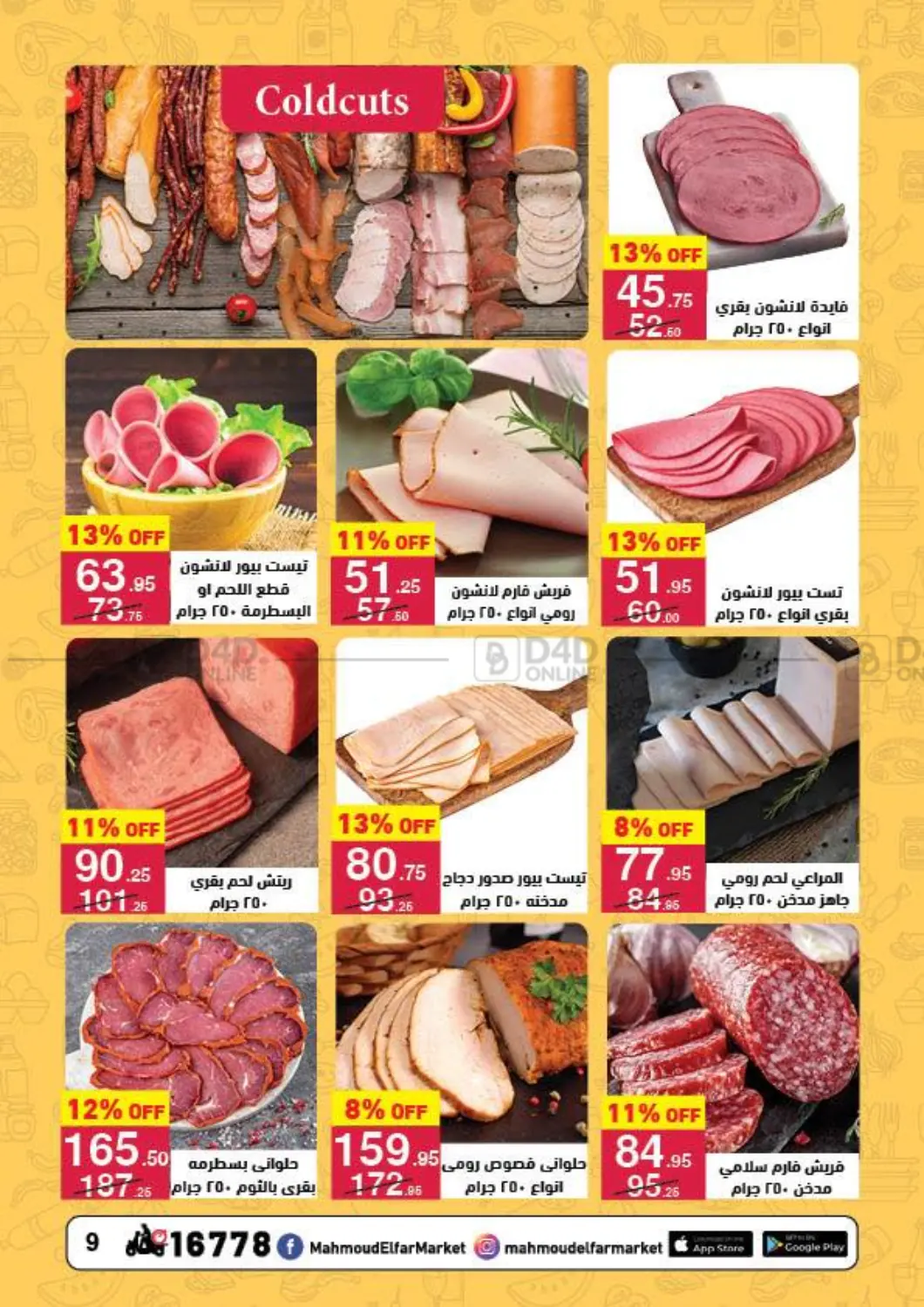 Special Offer in Cairo