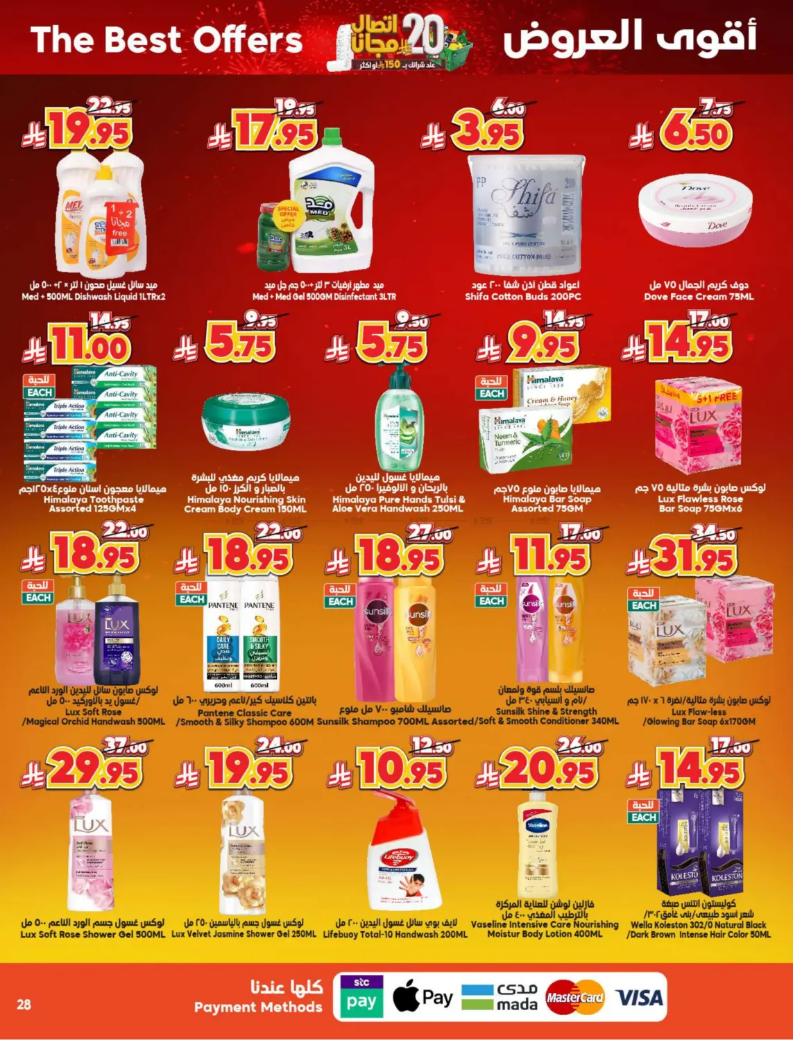 20 riyal free in Medina