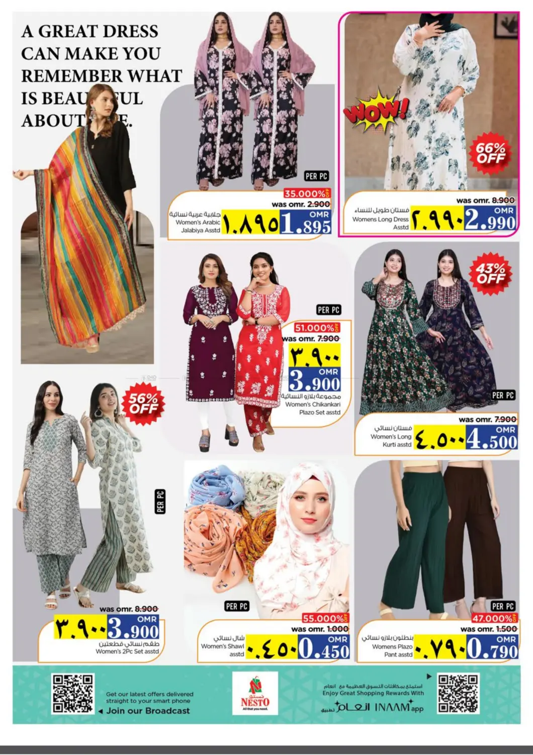 Super Savers in Sohar
