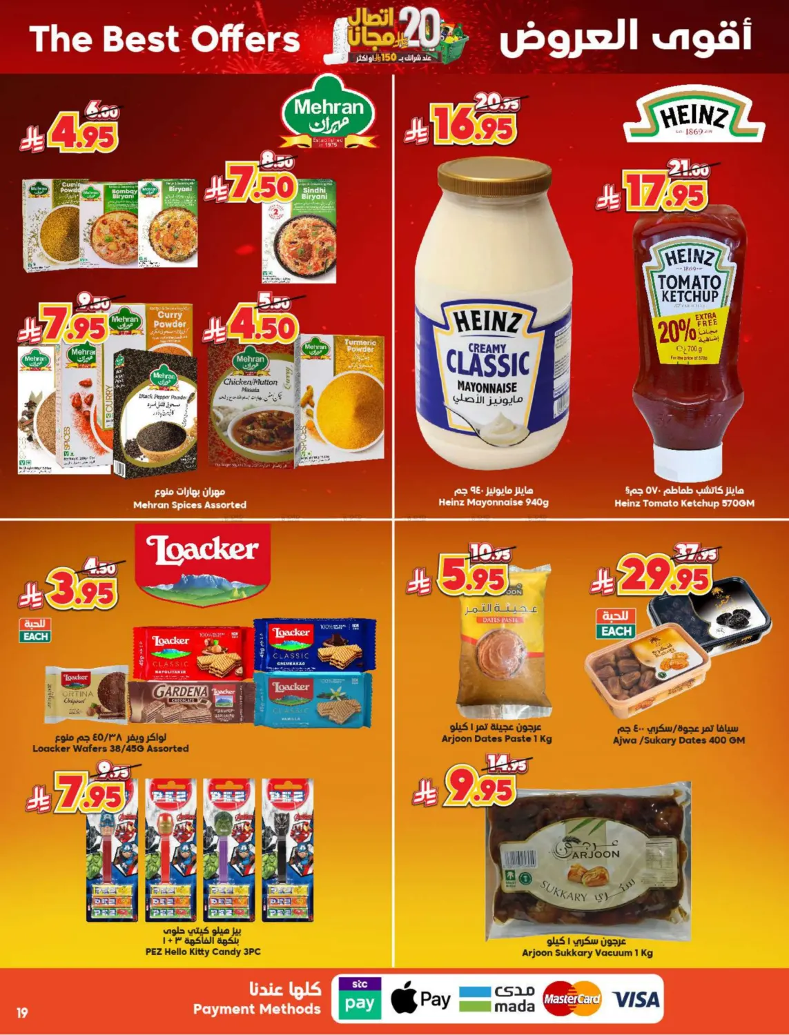 20 riyal free in Medina