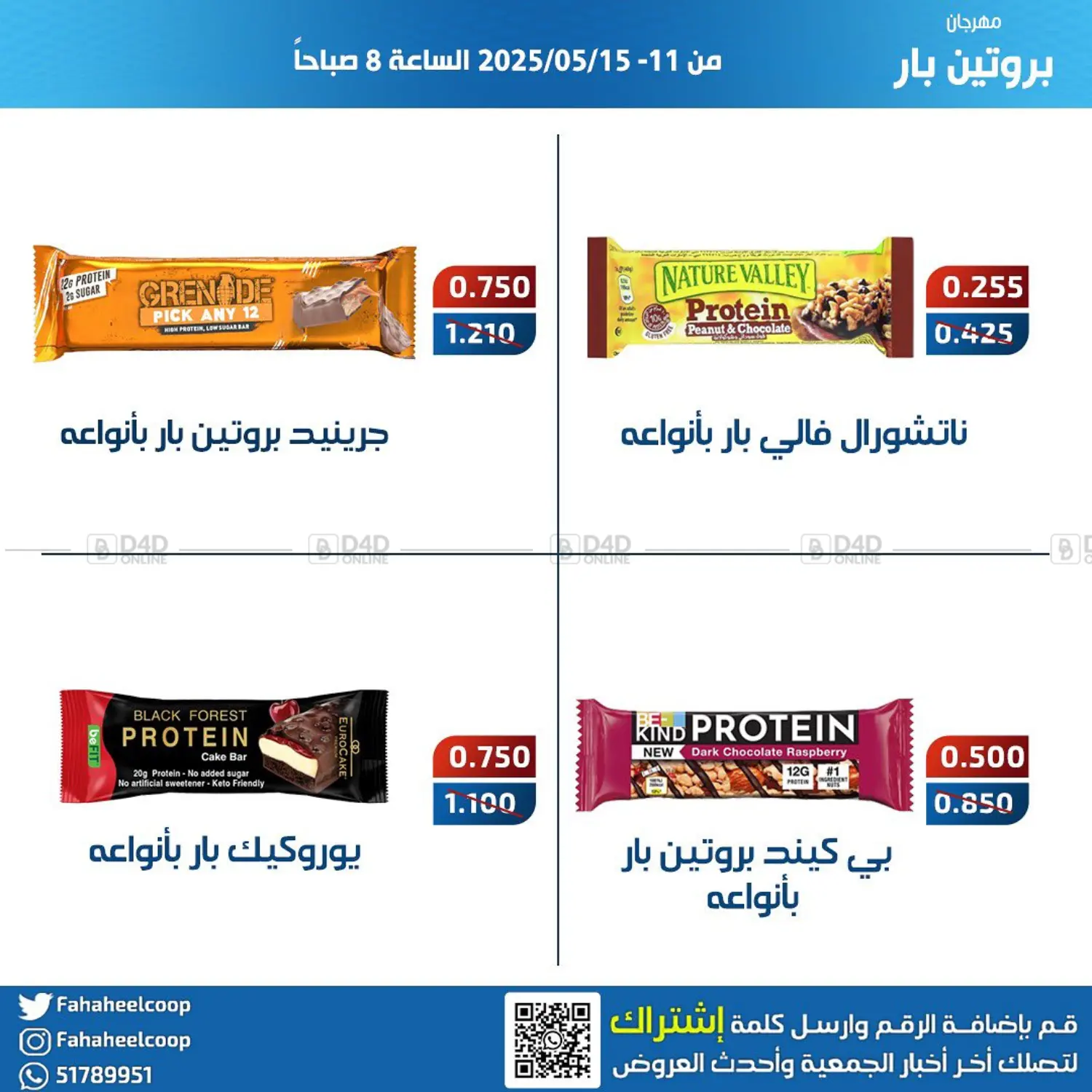 عروض خاصة in محافظة الأحمدي